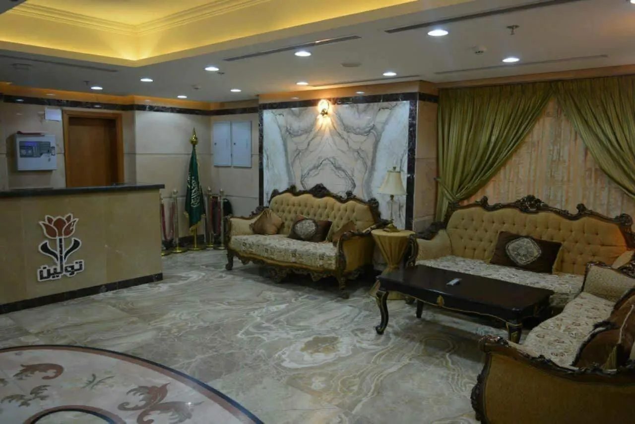 Wardah Tuleen Hotel La Mecque