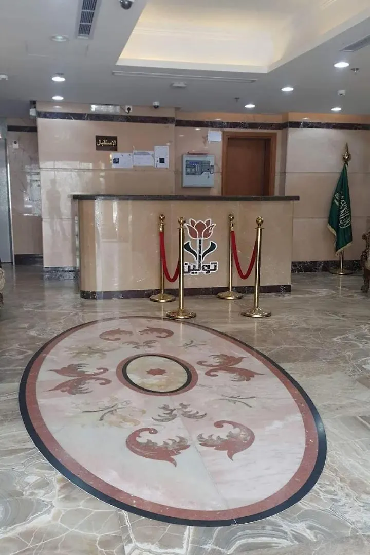 Wardah Tuleen Hotel La Mecque