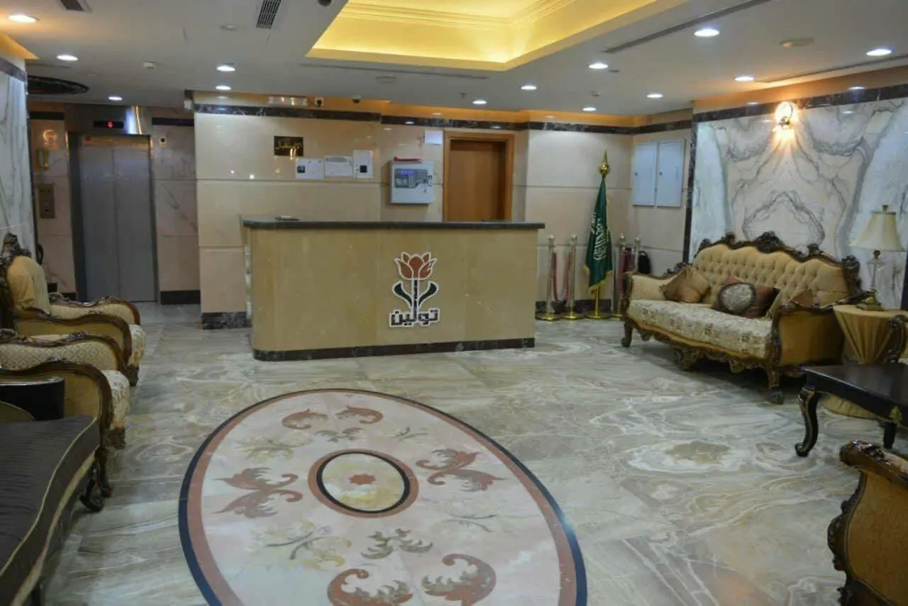 Wardah Tuleen Hotel La Mecque 0*,  Arabie saoudite